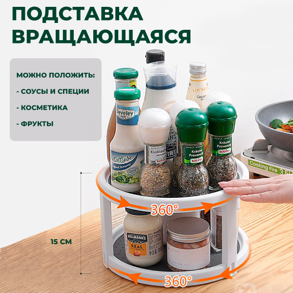 Поднос пластиковый круглый двухярусный, полка для специй на кухню ...