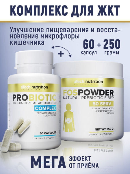 Клетчатка 250 гр ФОС + пробиотики для взрослых 60 капсул в комплекте ...