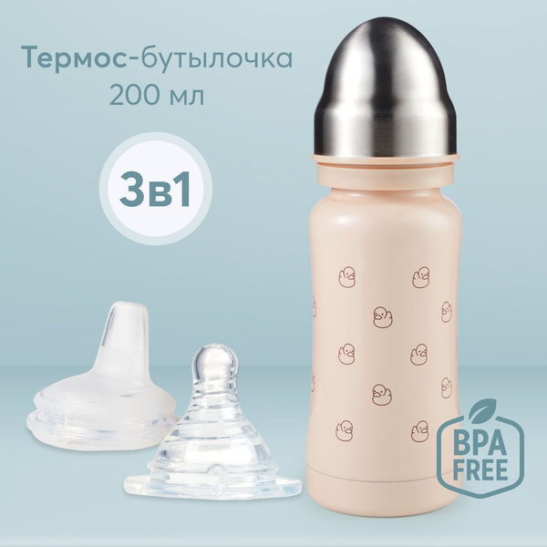 10025, Термобутылочка для кормления с 2 сосками Happy Baby ...