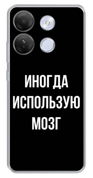 Силиконовый чехол Skink с принтом на Infinix Smart 7 HD / Инфиникс ...