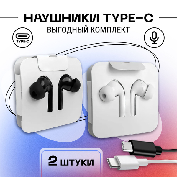 Наушники Вкладыши Зарядка PRO TYPE C - купить по доступным ценам в ...