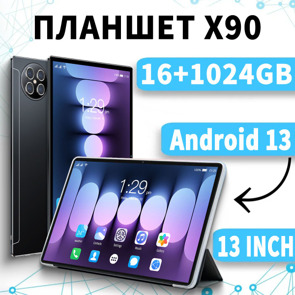 Купить планшет 1+M90,Wi-Fi,5G,игровой Android-планшет с Bluetooth ...