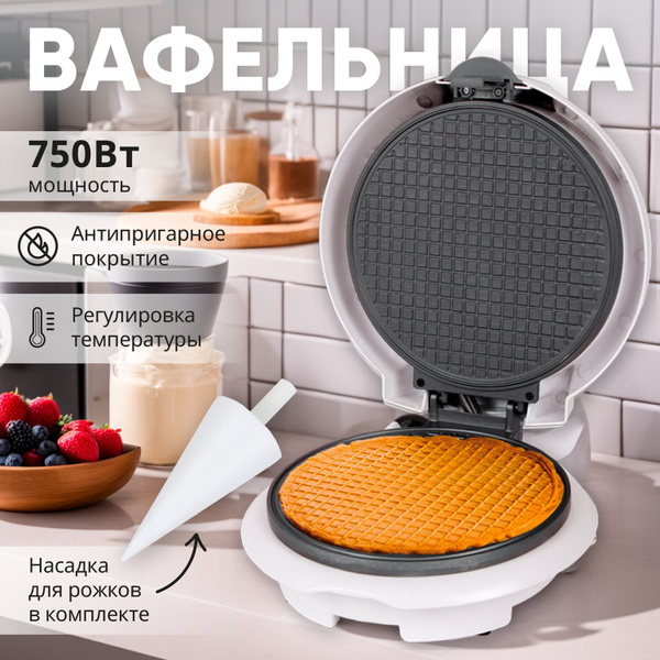 Вафельница RageX электрическая, для тонких вафель (трубочек), с ...