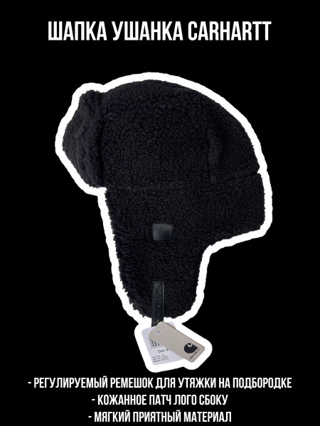Шапка carhartt - купить с доставкой по выгодным ценам в интернет ...