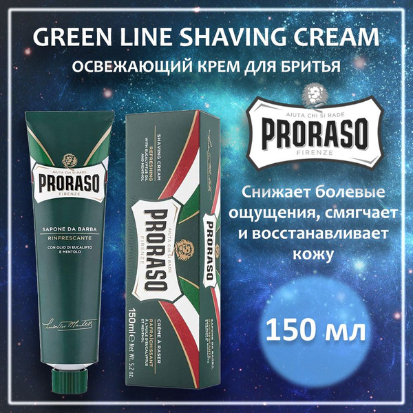 PRORASO Крем для бритья освежающий с маслом эвкалипта и ментолом 150 мл ...