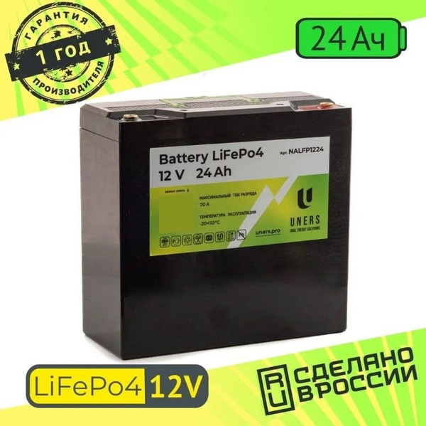 Аккумулятор LiFePo4 12v 24Ah для ИБП / детского электромобиля / эхолота ...
