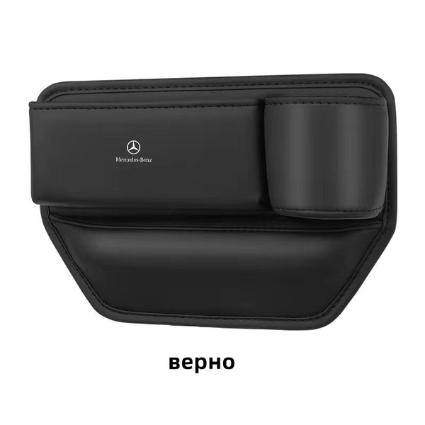 Ящик для хранения в автокресле Mercedes-Benz Ящик для хранения между ...