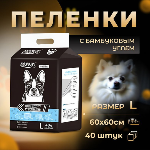 Пеленки одноразовые 60х60 - купить с доставкой по выгодным ценам в ...