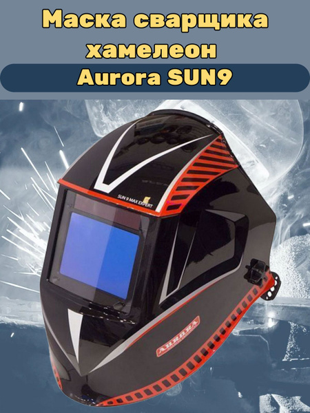 Маска сварщика Aurora Сварочная маска {} - купить с доставкой по низким ...