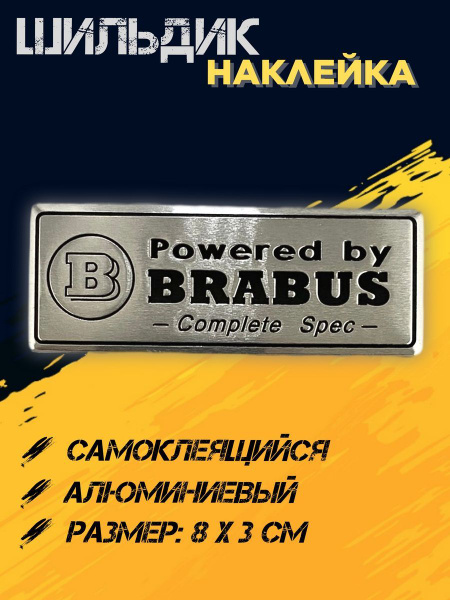 Шильдик самоклеящийся алюминиевый для автомобиля - купить по выгодным ...