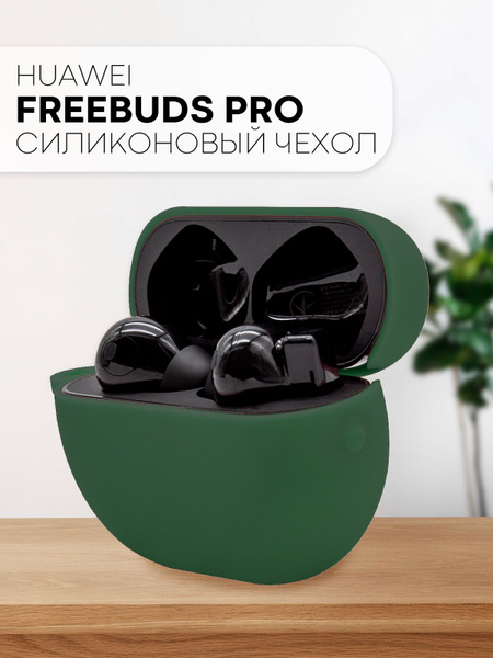Силиконовый чехол для наушников Huawei Freebuds Pro (Хуавей ФриБадс Про ...