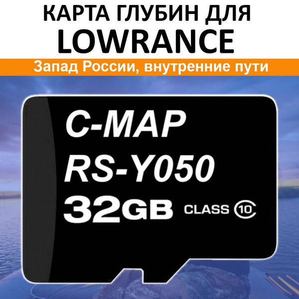 Карта глубин для Lowrance C-MAP Y050 ЗАПАД, (Европейская часть РФ ...
