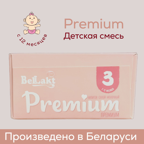 Сухое молоко Беллакт 400г. 1шт. - купить с доставкой по выгодным ценам ...