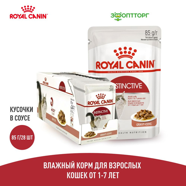Влажный корм Royal Canin Instinctive пауч для кошек (кусочки в соусе) с ...