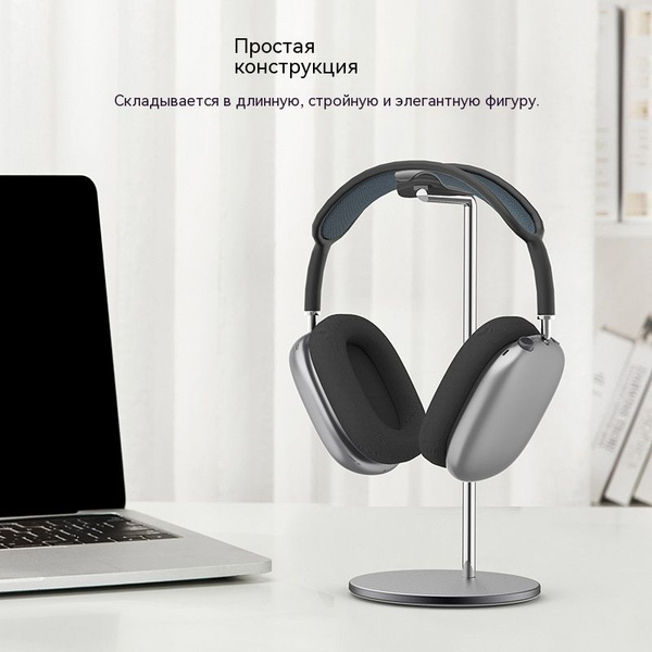 Настольная подставка для металлической гарнитуры, устанавливаемая на ...