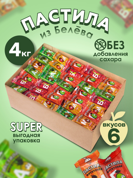 Пастила без сахара фруктовая белевская тропические вкусы 4кг - купить с ...