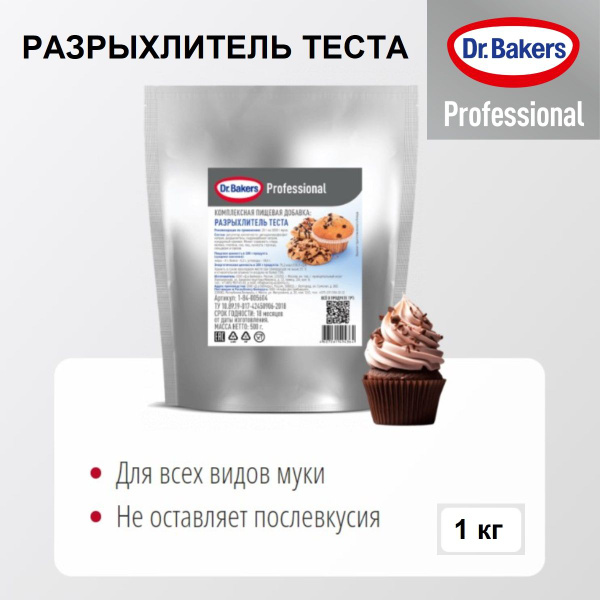 Dr.Bakers Разрыхлитель 1000г. 1шт. - купить с доставкой по выгодным ...