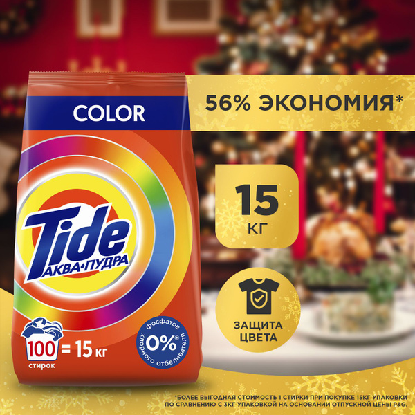Порошок стиральный Автомат Tide Color, 100 стирок, 15 кг - купить с ...