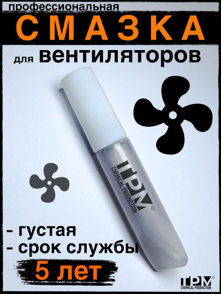Смазка для вентиляторов - купить кулер по выгодной цене в интернет ...