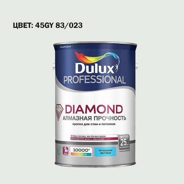 53yy 77 064 dulux в интерьере