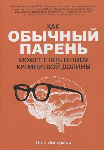 Мальчик стал гением
