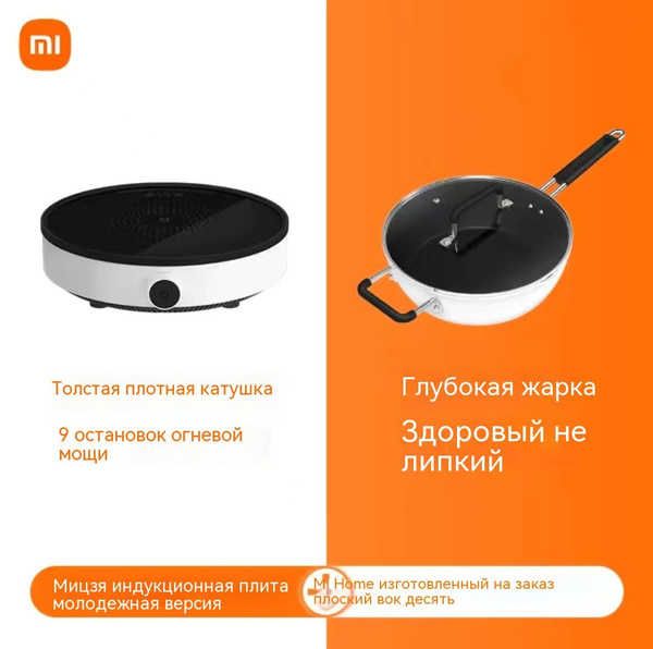 Электрическая настольная плита Xiaomi DCL002CM, черный - купить с ...