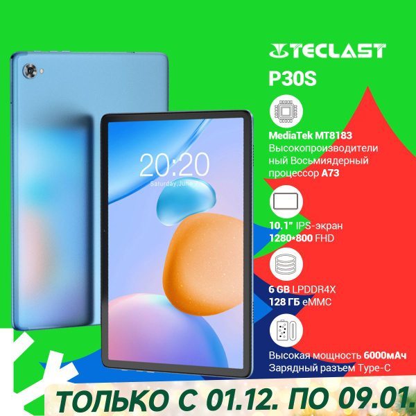 Купить планшет Teclast P30 S 10.1", 128 GB по низкой цене: отзывы, фото ...