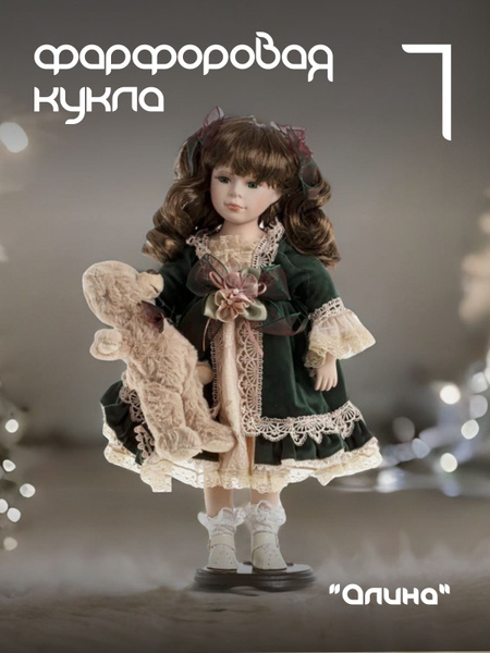 Кукла фарфоровая коллекционная Remecoclub Алина, 44 см Remecoclub ...