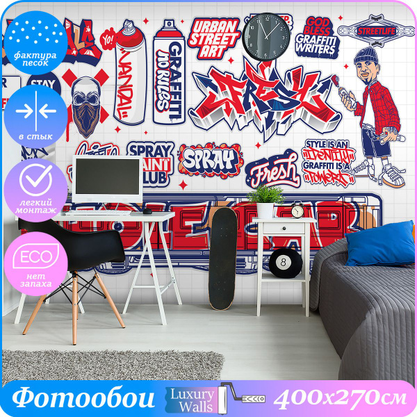 Фотообои для подростка 3d Граффити 400x270 Luxury Walls AM16404 купить ...