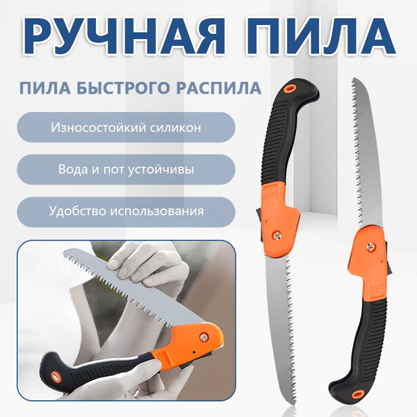 Пила двуручная FK705643 Для дерева, Для пластика - купить по выгодным ...