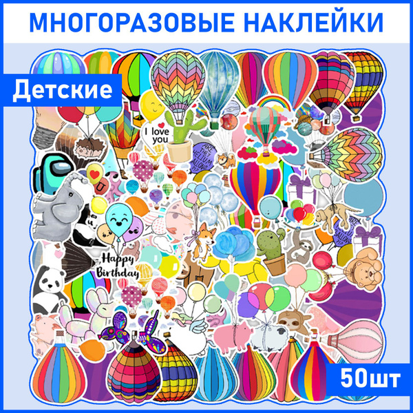 Стикеры наклейки для детей 50 шт. Стикеры для ежедневника, наклейки ...