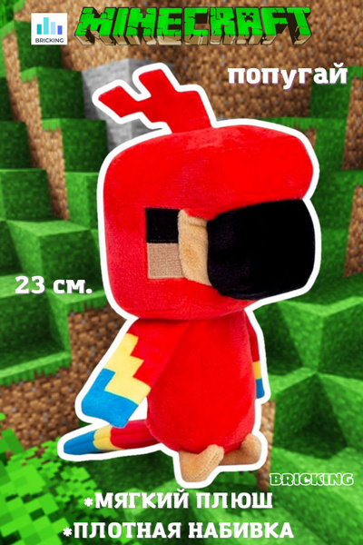 Мягкая игрушка Попугай из игры Майнкрафт 23 см - купить с доставкой по ...