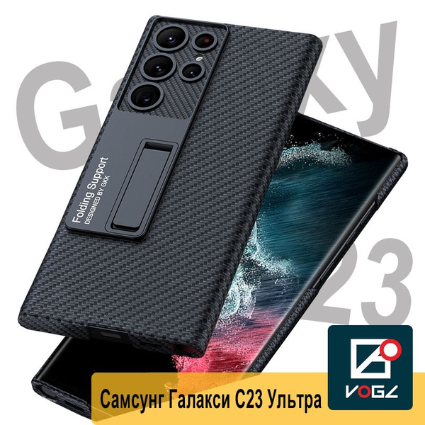 Противоударный Чехол VOGL Для Samsung Galaxy S23 Ultra (Самсунг Галакси ...