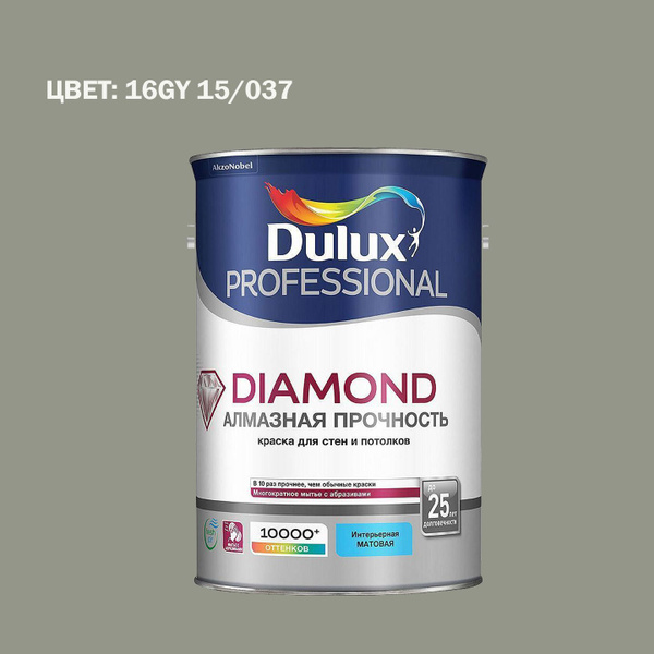 Краска DULUX Diamond Matt BC в колеровке Гладкая, Водно-дисперсионная ...