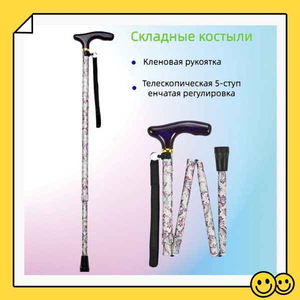 Япония Складная телескопическая ультралегкая алюминиевая трость для ...