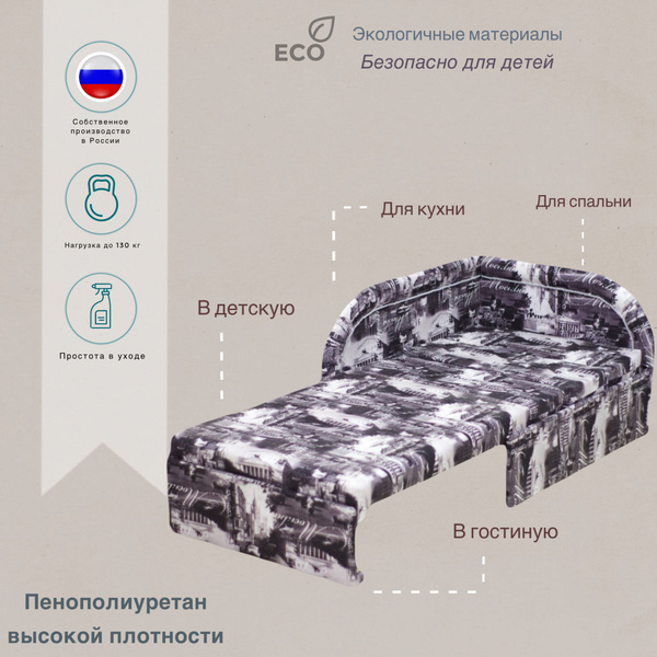 Кресло-кровать _K0001__Лондон, 104х80х66 см, Велюр искусственный купить ...