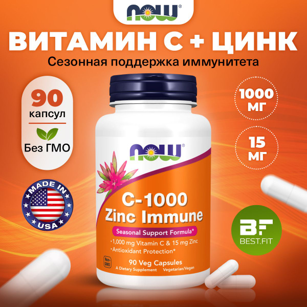 NOW C-1000 Zinc Immune, Витамин С 1000мг + Цинк 15мг, 90 капсул ...