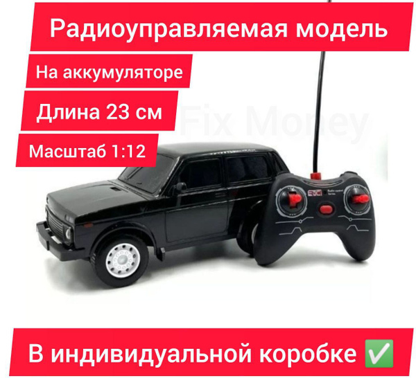 Радиоуправляемая модель машинка игрушка Лада Нива Lada Niva 4x4 ...