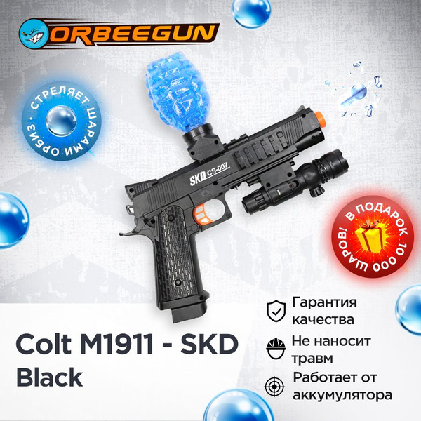 Орбибольный автомат Colt M1911, стреляющий гидрогелевыми шариками ...