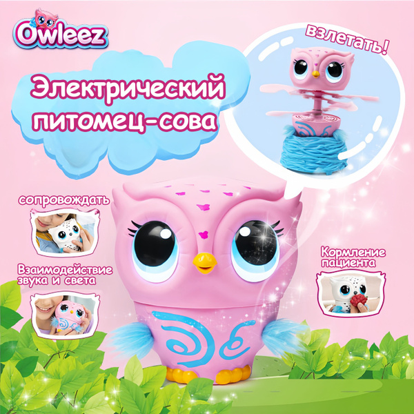 Электрический питомец Owleez owl, розовый, умеет летать, взаимодействие ...