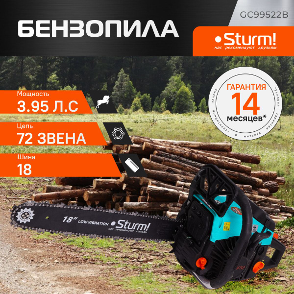 Бензопила Sturm! GC99522B - купить с доставкой по выгодным ценам в ...