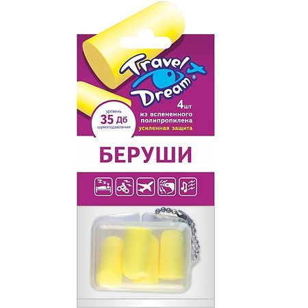 Беруши трэвелдрим пенопропилен/усиленные 4 - купить с доставкой по ...