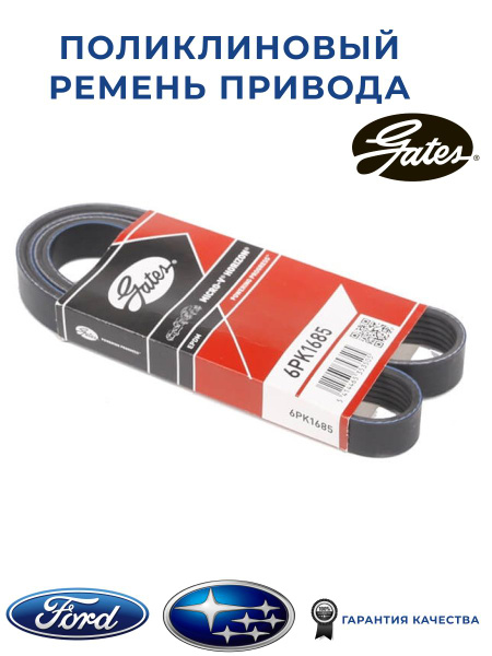 Ремень поликлиновой привода генератора и кондиционера ВАЗ 2110-2112, 2170 "Оригинал"