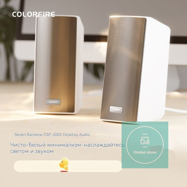 Колонка для компьютера / Многоканальные игровые колонки Colorfire CSP ...