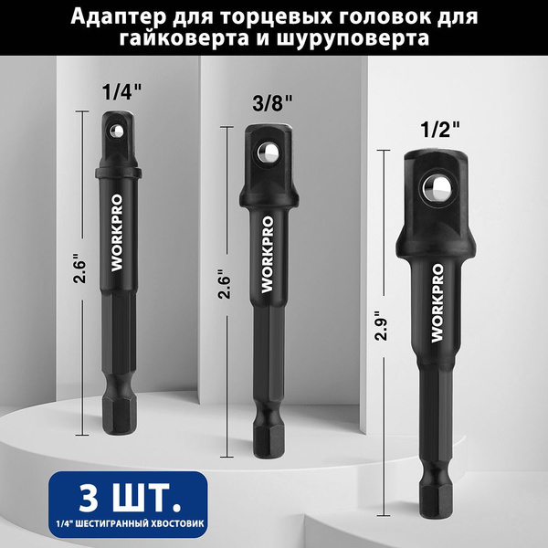 Переходник для ключа Переходники/адаптеры для шуруповерта под головки ...