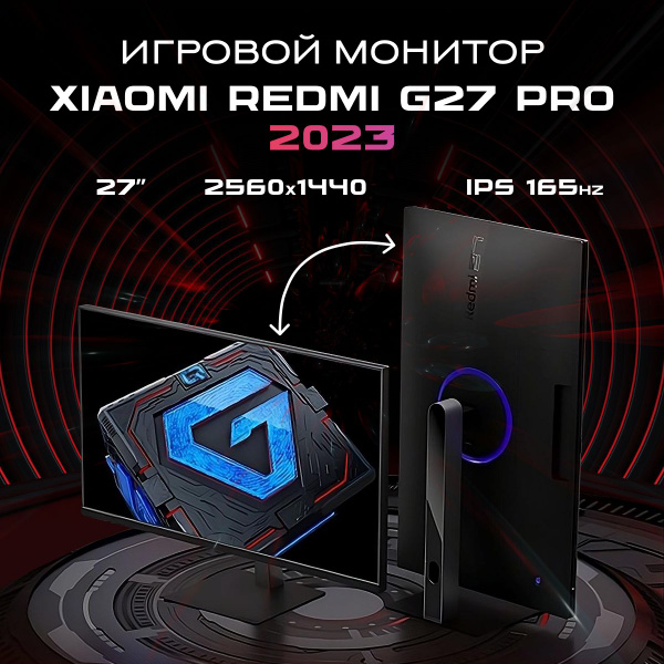 Монитор Xiaomi G24 / G27 (X27G) 165Hz / G27 PRO 27" - купить по ...