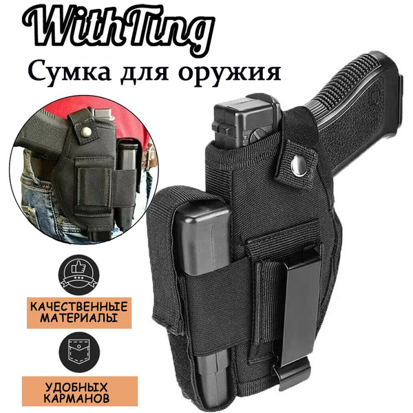 Кобуры,Поясная пистолетная кобура для скрытого ношения с металлическим ...