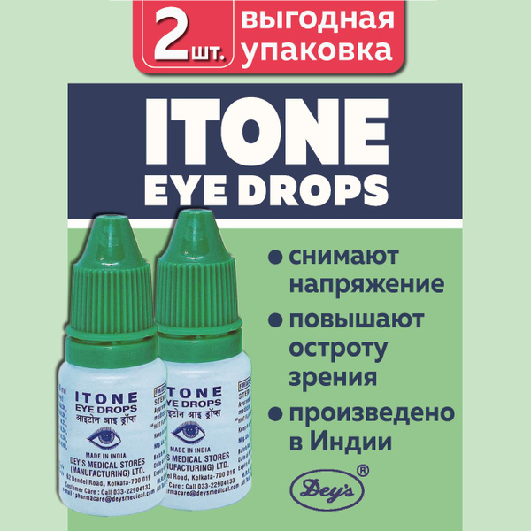 Айтон глазные капли (Itone Eye Drops) - купить с доставкой по выгодным ...