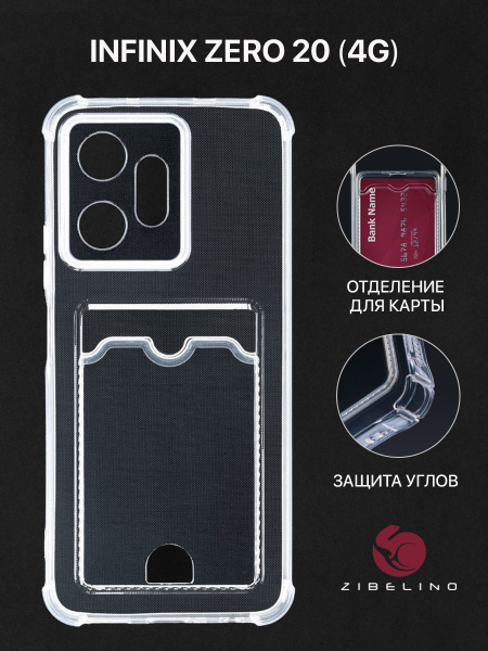 Чехол для Infinix Zero 20 4G с картхолдером, с защитой камеры ...