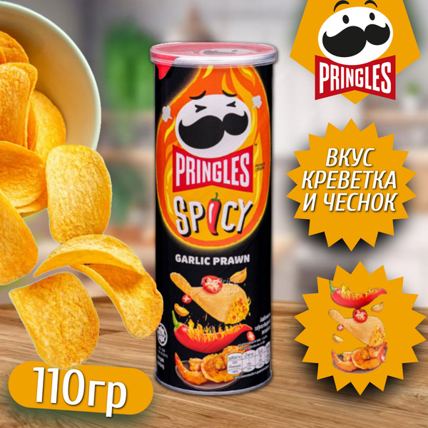 Чипсы Принглс Острый Чесночный вкус Креветок / Pringles Spicy Garlic ...